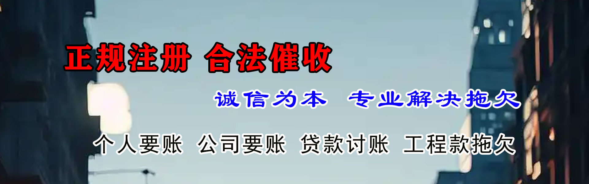 黎川要债公司
