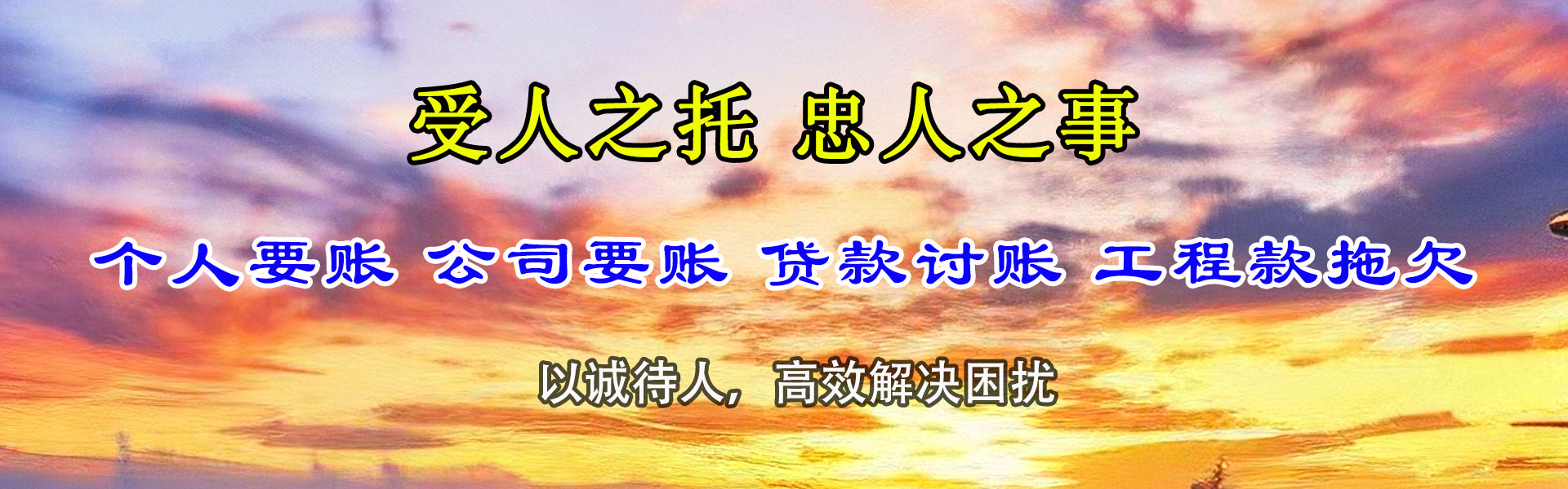 黎川清债公司